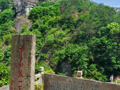 -大慈岩风景区