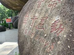 -火炉山森林公园