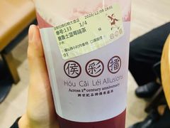 普鲁士蓝莓晴茶-幸福侯彩擂(松明大道店)