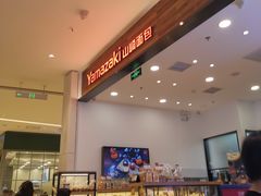 -山崎面包(苏州中心店)
