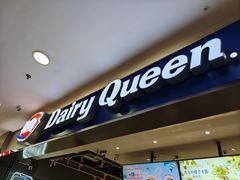-DQ·蛋糕·冰淇淋(周浦万达店)