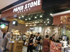 门面-PAPER STONE BAKERY(天汇广场店)