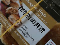 -王家沙点心店(南京西路总店)