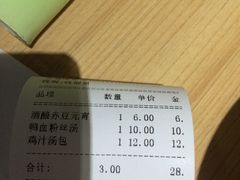 -鸡鸣汤包(乐购仕店)