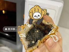 黑洋沙酥-白玉兰传统小吃