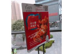 -1973继光香香鸡(金桥国际店)
