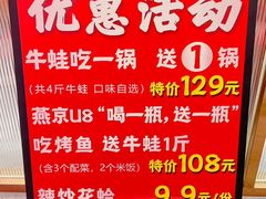 -美蛙四季(亦庄店)