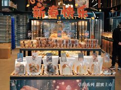 -酵墅·红酒酵母面包(羲和广场店)