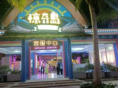 -三亚海昌梦幻海洋不夜城