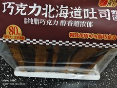 -味多美蛋糕(洋桥店)