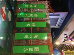 -香港鸿记冰室