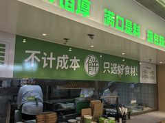 -甲乙饼·手工牛肉饼(东方广场店)