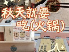 -九玺炉旋转小火锅(柠溪路店)
