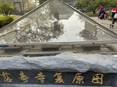 -玲珑塔公园