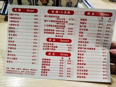 菜单-路环码头面馆