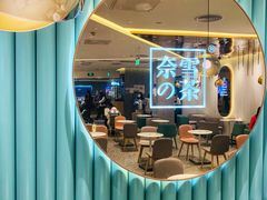 -奈雪的茶(天河城店)