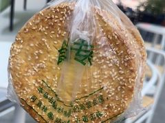 -汉阴炕炕馍