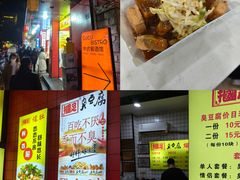 -芳婆糕团店(王府大街店)