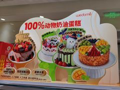 -味多美蛋糕(劲松京客隆店)