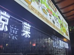 -阿西娅食府(中关村店)