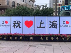 -南京路步行街