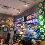 位置：金银潭永旺梦乐城二楼，很好找，旁边就是九毛九