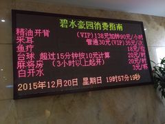 -碧水豪园·足浴·SPA·汗蒸·那须汤泉(中山东路店)