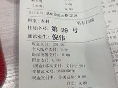 -上海广德中医门诊部