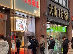 -一代烤翅王(大汉口店)
