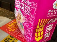 -味多美蛋糕(阜成门店)