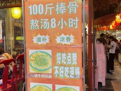 -金杨拉面王小吃面馆·牛三宝面·红烧牛肉粉
