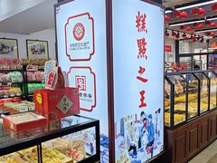 -鼎丰真(重庆路店)
