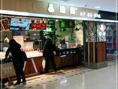 门面-池田寿司·4H鲜作(西直门凯德华联店)