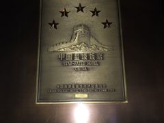 iphone_upload_pic-北京北辰洲际酒店