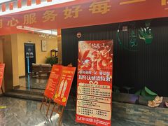 -君之悦·影院式足道·养生SPA(回兴店)