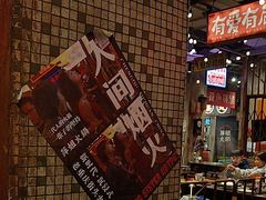 -萍姐火锅·公路夜市(南京新街口店)