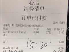 -阮大兴糕团(日月光中心店)