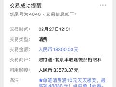 -嘉悦丽格眼科(丰联广场店)