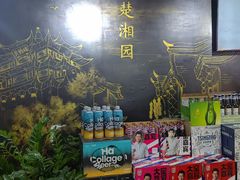-楚湘园·湖南湖北菜