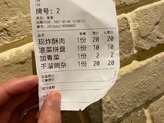 -好這口重庆小面(总店)