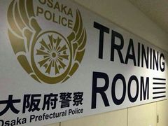 -大阪府警察本部