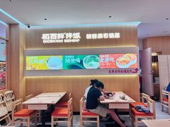 -稻百鲜·拌饭·朝鲜族石锅菜(祈福缤纷世界店)