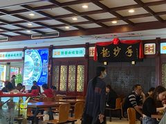 大堂-龙抄手(春熙路总店)