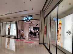 -MJstyle(民盈山国贸中心店)