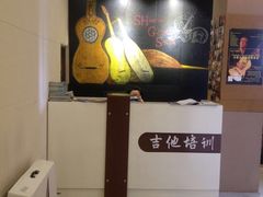 -何顺华吉他沙龙