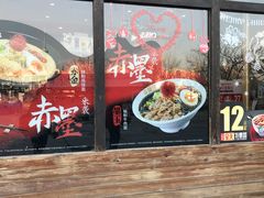门面-吉野家(宾水道店)