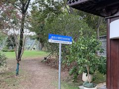 -东钱湖小普陀景区