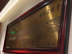 -狗不理(山东路总店)