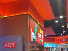 大堂-蜀香三绝·牛蛙·烤鱼·天府炒鸡(安丘泰华店)