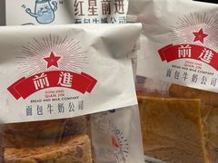-红星前进面包牛奶公司(君太店)